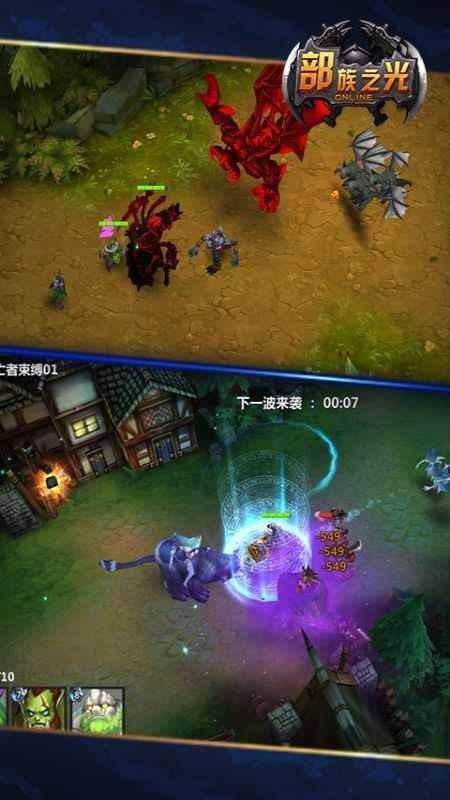 部族之光游戏截图5