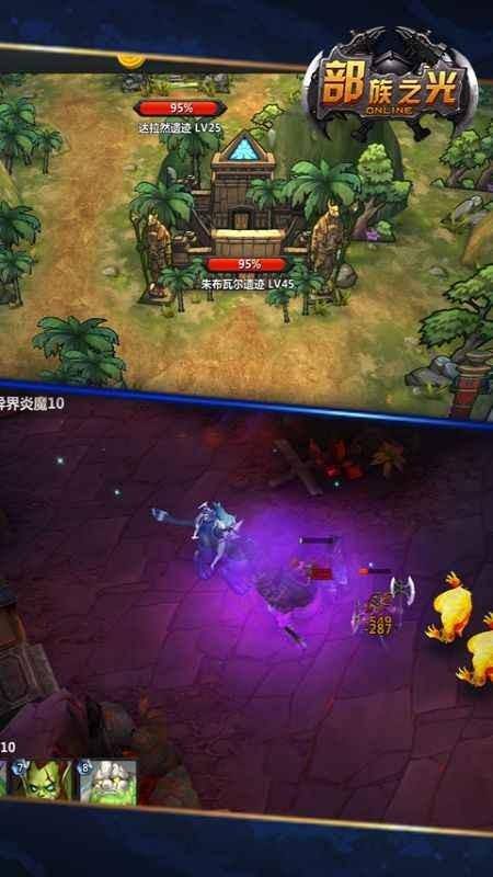 部族之光游戏截图2