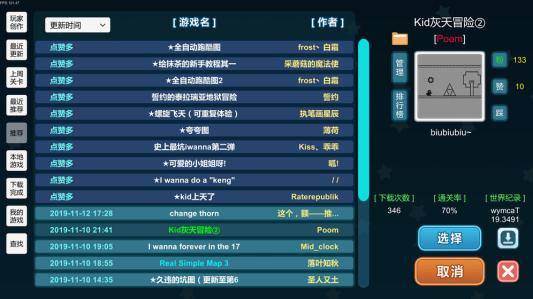我想成为创造者单机版游戏截图1