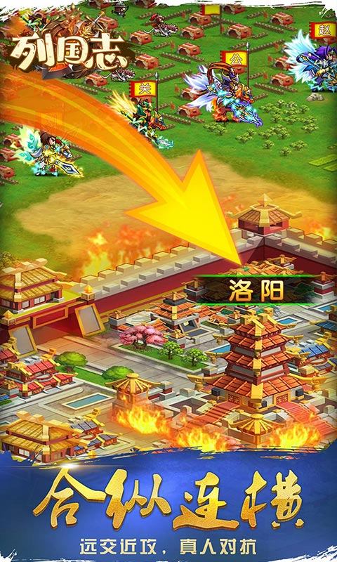 列国志(高返送百抽千充)游戏截图5