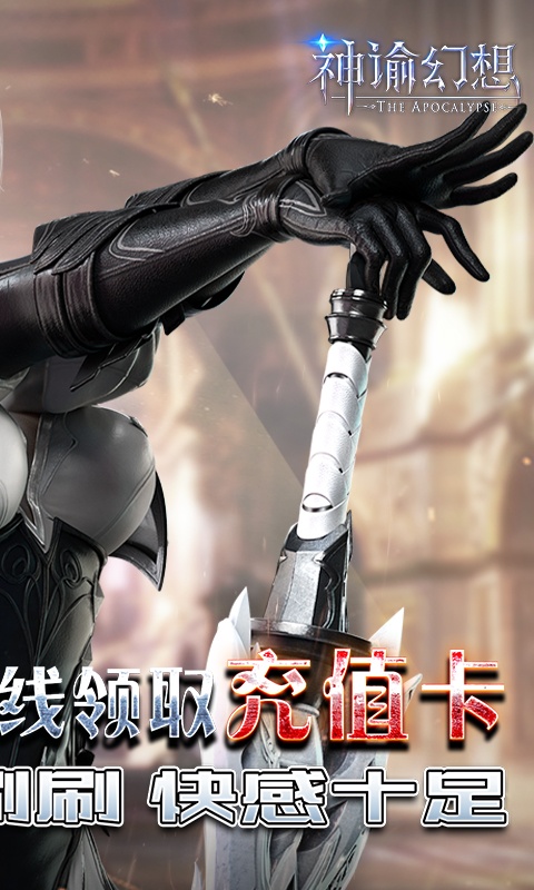 神谕幻想(GM刷充无限)游戏截图