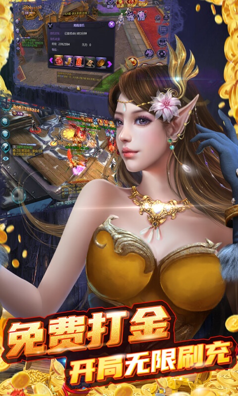 苍穹变(GM无限资源)游戏截图