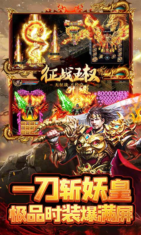 征战王权(0元GM送充)游戏截图