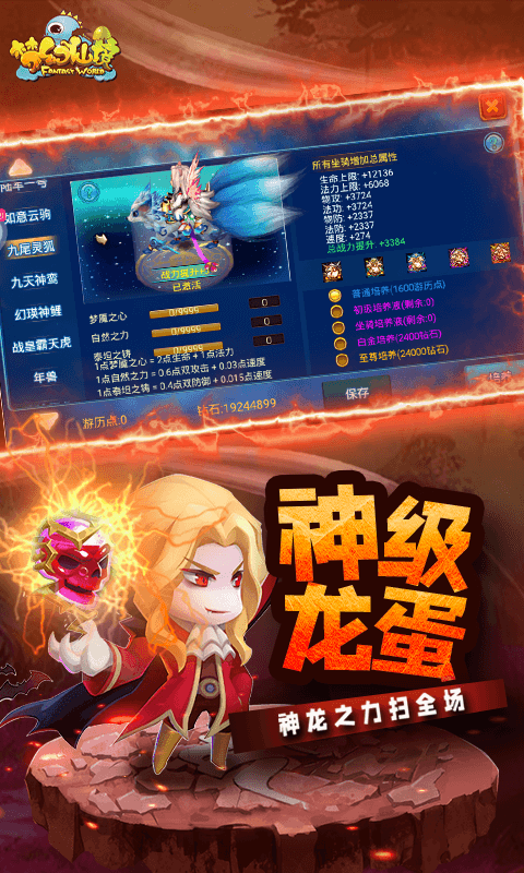 梦幻仙境(GM开局龙蛋)游戏截图