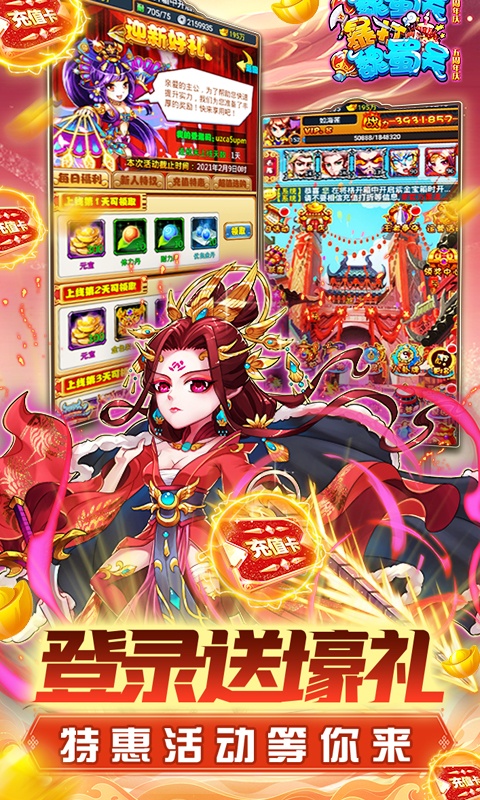 暴打魏蜀吴(GM商城版)游戏截图