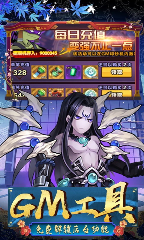 圣物英雄（GM免费买断）