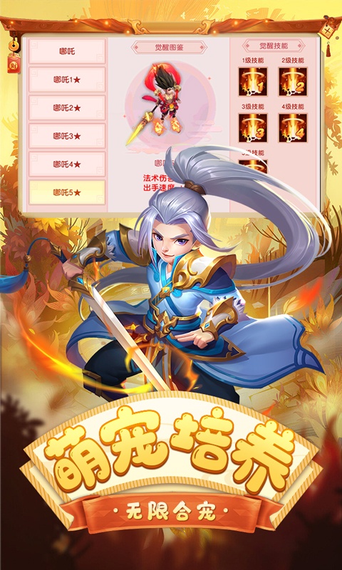 东方奇缘(全新版本)游戏截图
