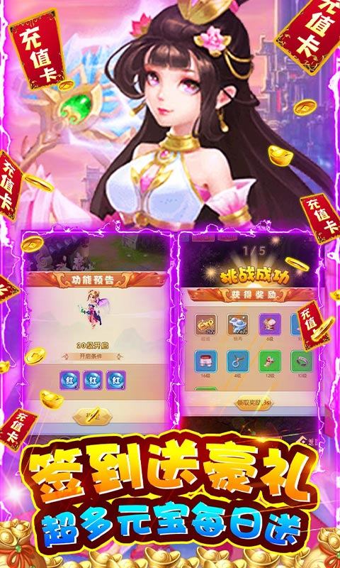 宠魅(0元爆神宠)游戏截图5