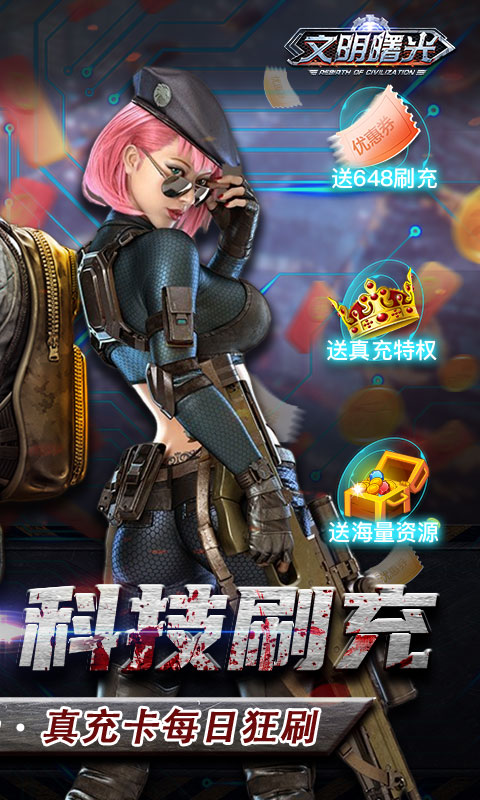 文明曙光(GM刷充直升)游戏截图