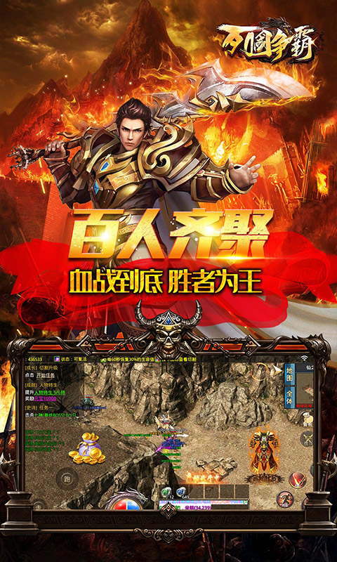 列国争霸(复古神器)游戏截图4