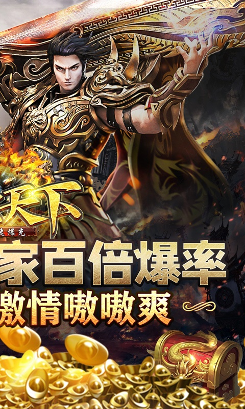 血饮天下(亿刀光速爆充)游戏截图