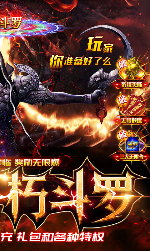 永恒领主(GM不朽魂环)游戏截图