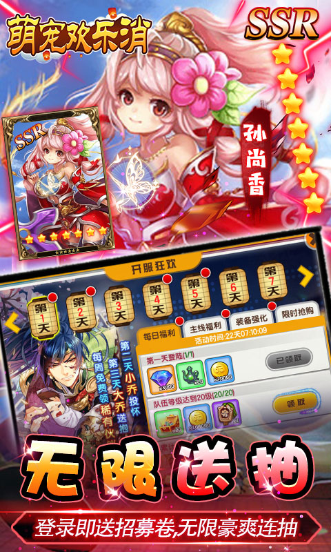 萌宠欢乐消(GM全免刷充)游戏截图