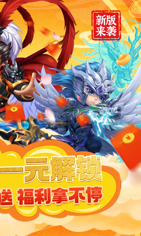 三国急攻防(GM一元无限金)游戏截图