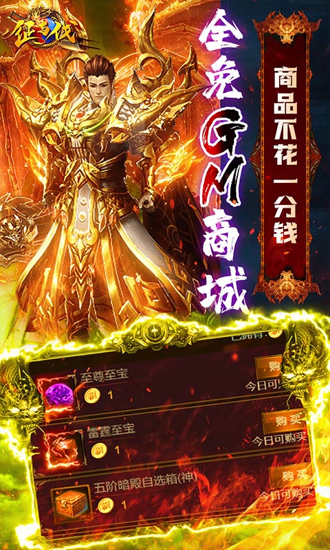 征与伐(GM魂环爆充)游戏截图