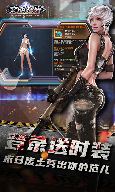 文明曙光(GM刷充直升)游戏截图