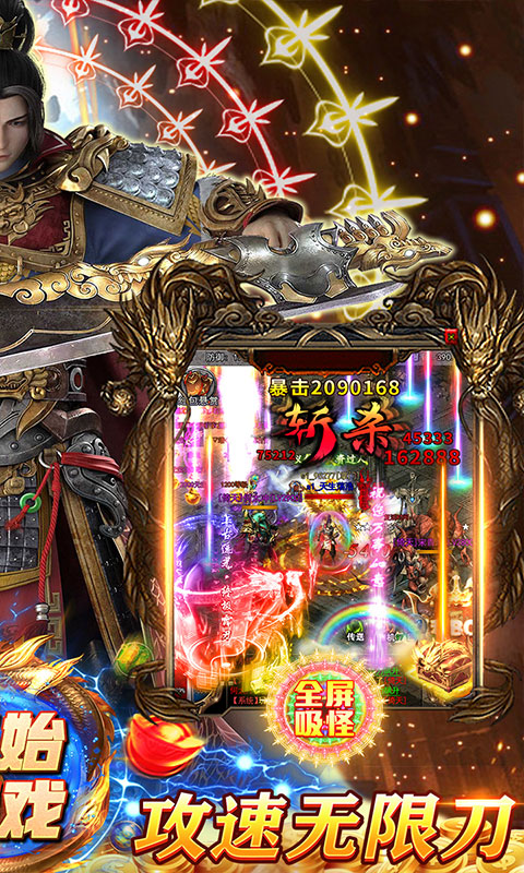 仙魔神域(斗罗无限刀)游戏截图