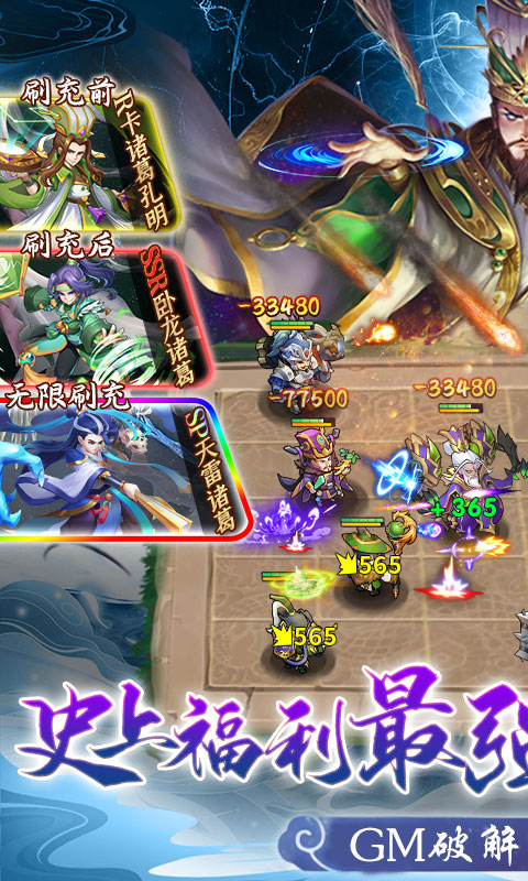 三国奇兵(代币抵扣版)游戏截图