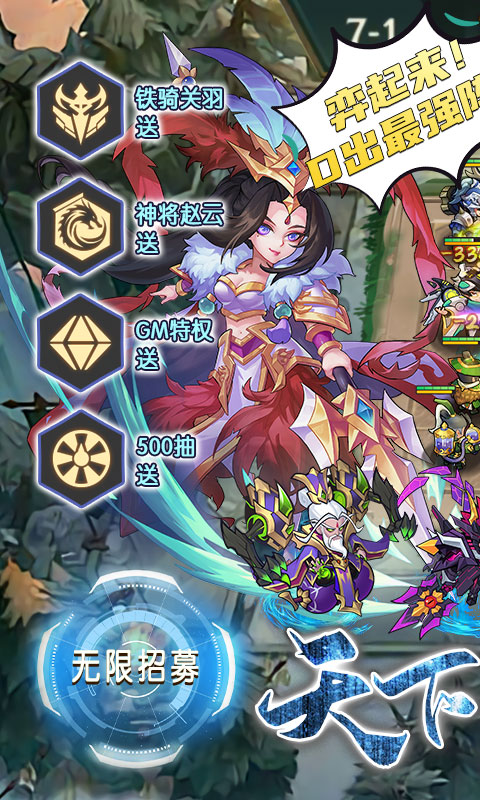 三国奇兵(代币抵扣版)游戏截图