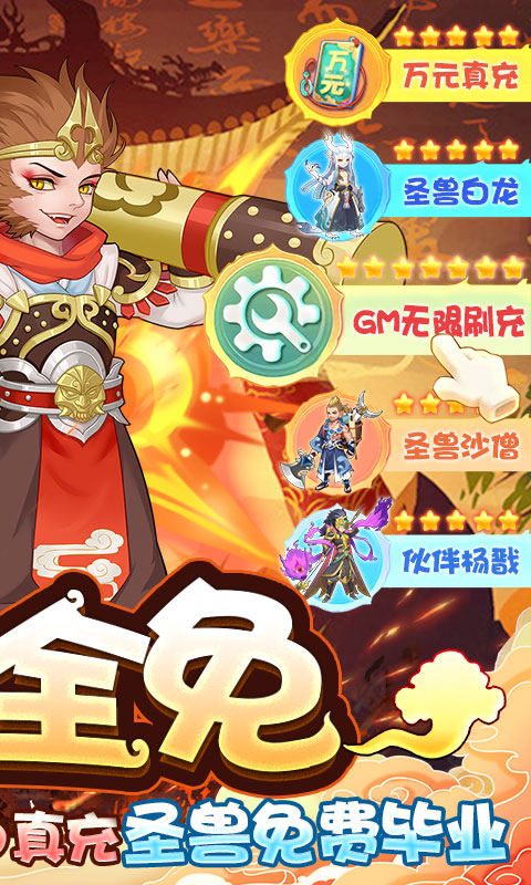 缪斯余音(GM圣兽全免)游戏截图