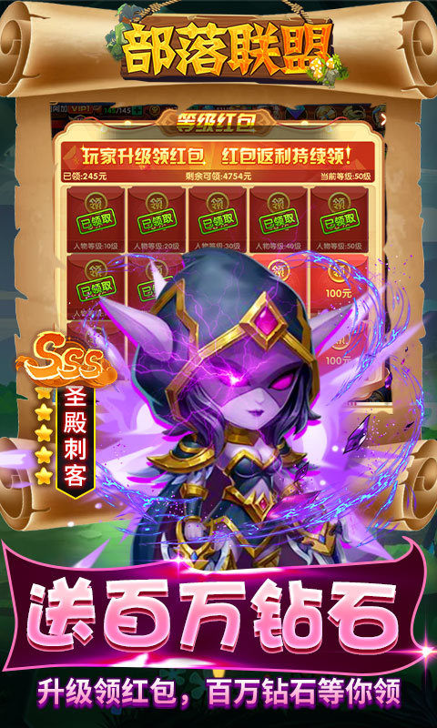 部落联盟(送满攻速剑圣)游戏截图