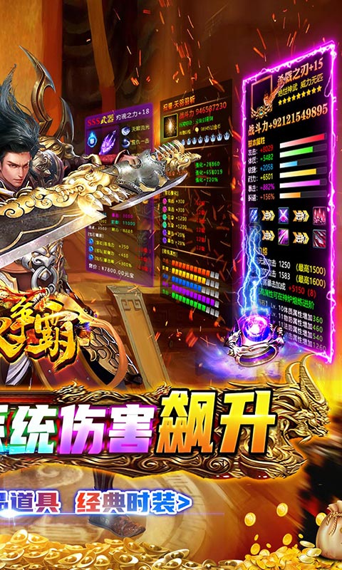 沙城争霸(超爆满攻速)游戏截图