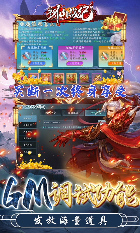 戮仙战纪(刷现金点直充)游戏截图