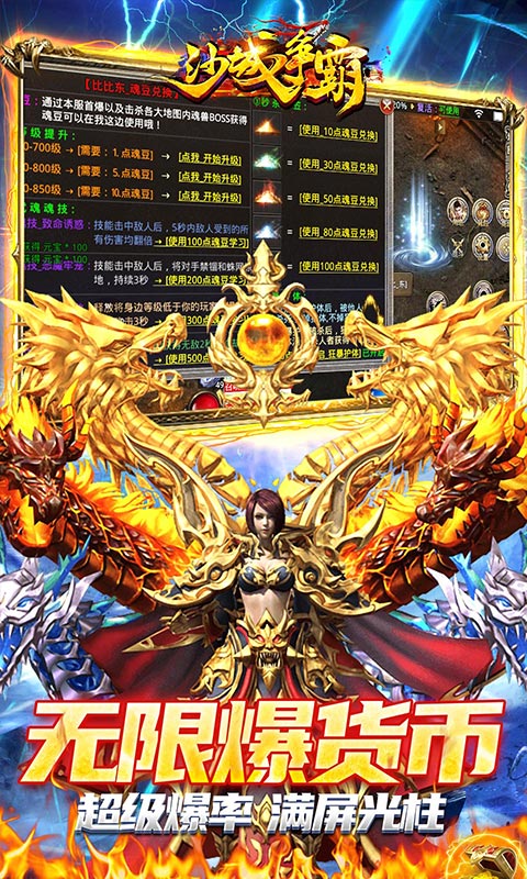 沙城争霸(超爆满攻速)游戏截图