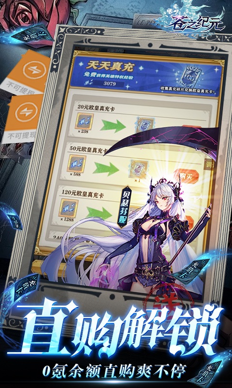 苍之纪元(满星天使万抽)游戏截图