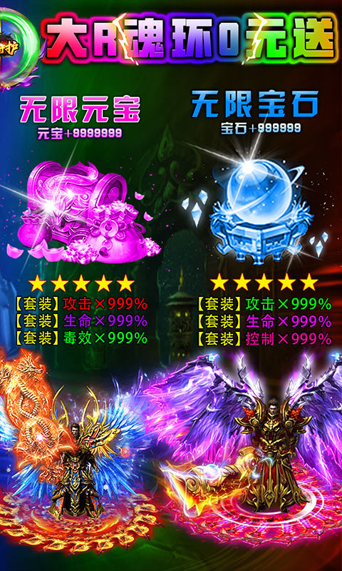 龙之守护(斗罗无限版)游戏截图