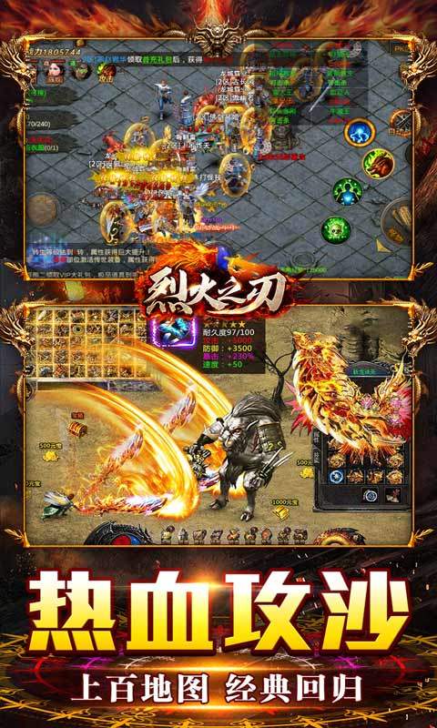 烈火之刃(GM亿爆斗罗)游戏截图5