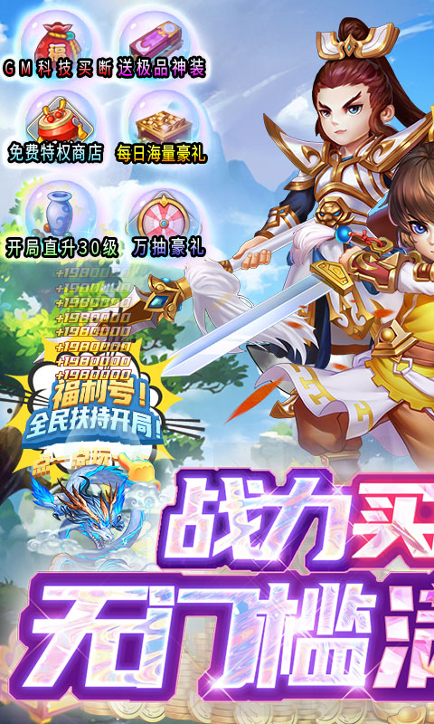 斗龙战士之勇往直前(GM科技买断)游戏截图