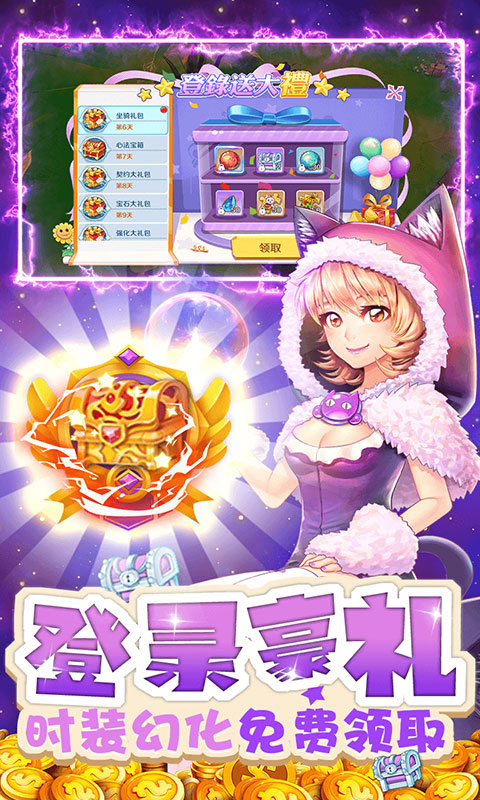 驭龙骑士团(科技刷充版)游戏截图