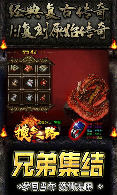 摸金之路(无限爽爆充)游戏截图