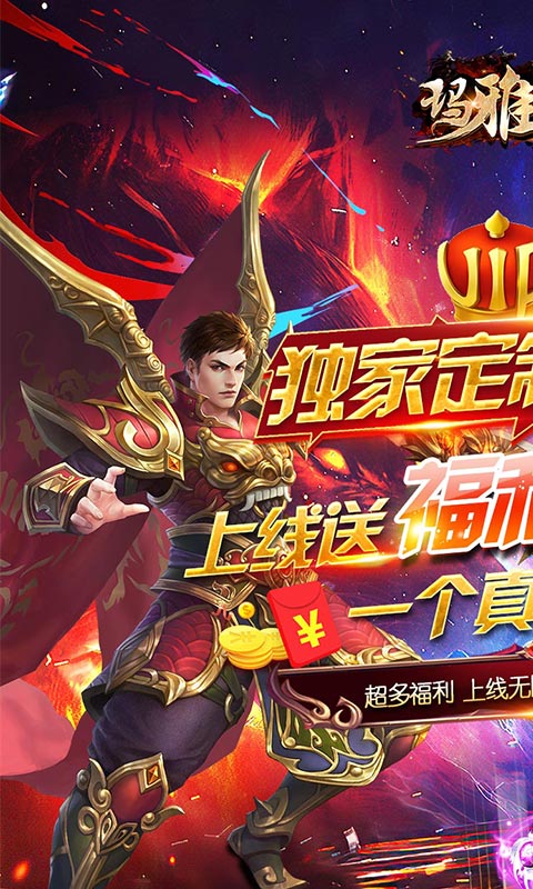 玛雅战纪（高爆无限刀）游戏截图