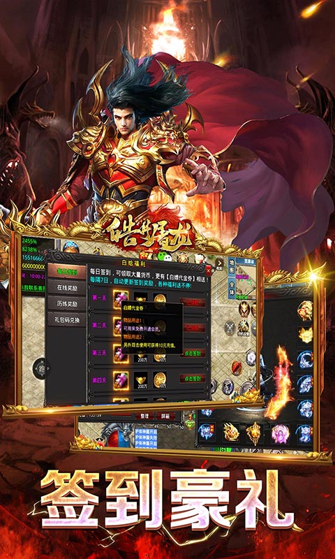 皓月屠龙（魂环切割版）