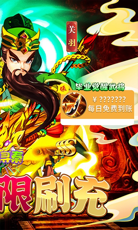 热血寻秦（GM养龙刷充）
