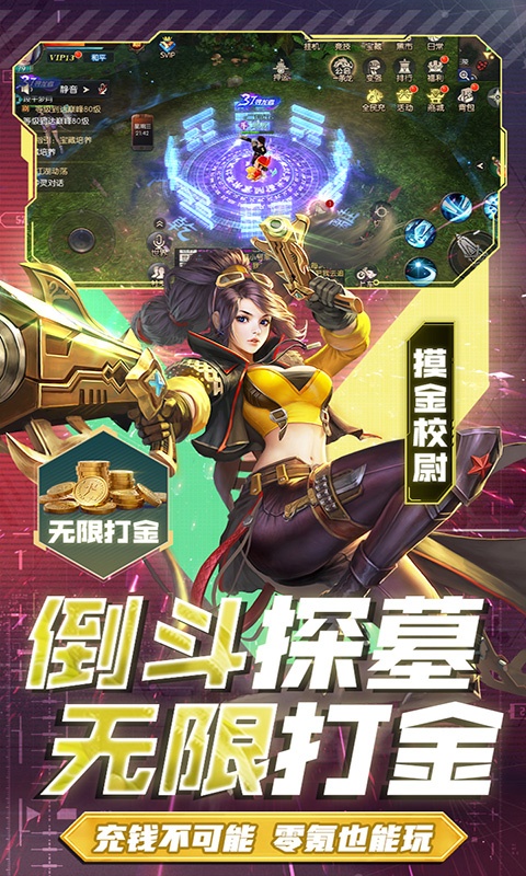 鬼语迷城(新盗墓免充)游戏截图3
