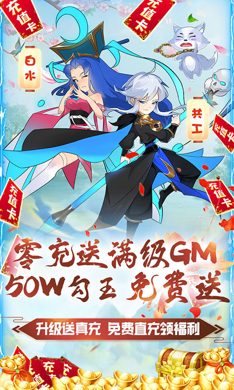 爱度双扣(满级GM免充)游戏截图