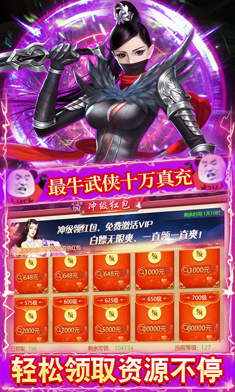 男兵女将(送科技GM全武魂)游戏截图5