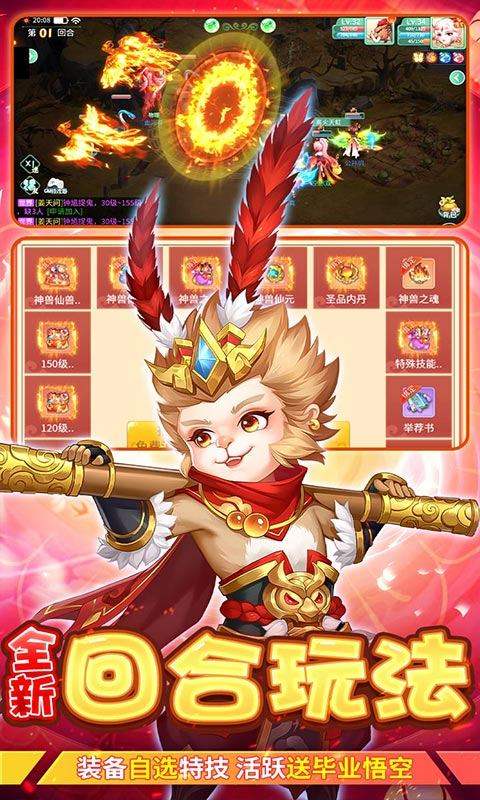 萌将春秋OL(送仙兽无限刷充)游戏截图5