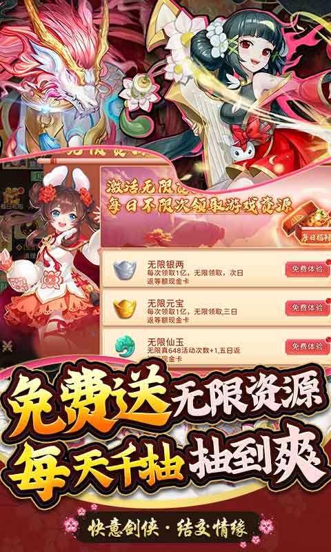 龙神之光（GM刷充金手指）游戏截图5