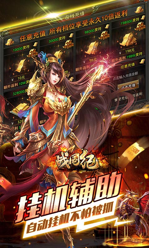 战国纪(高爆无限刀)游戏截图