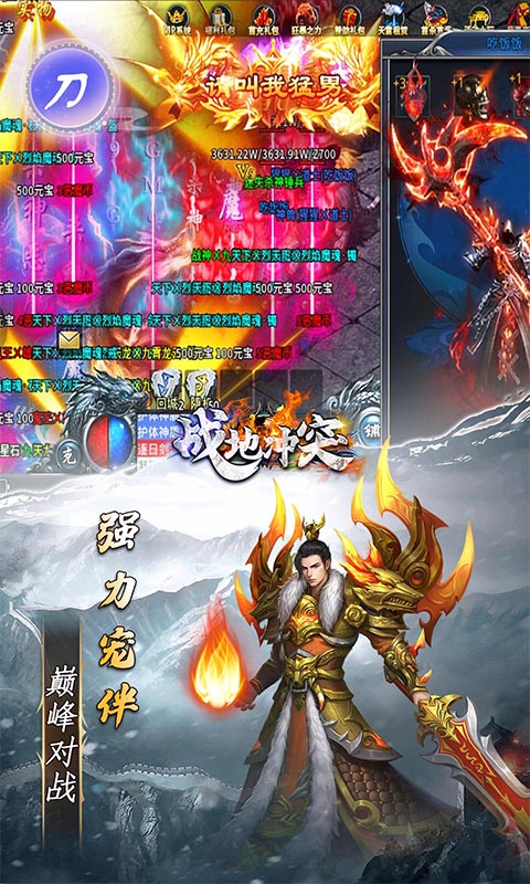 战地冲突(天雷无限刀)游戏截图