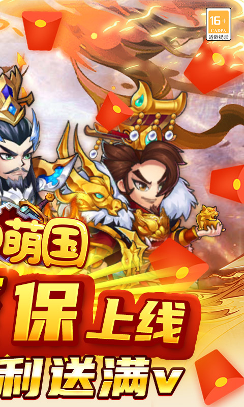 富甲萌国（打金送魔吕布）游戏截图