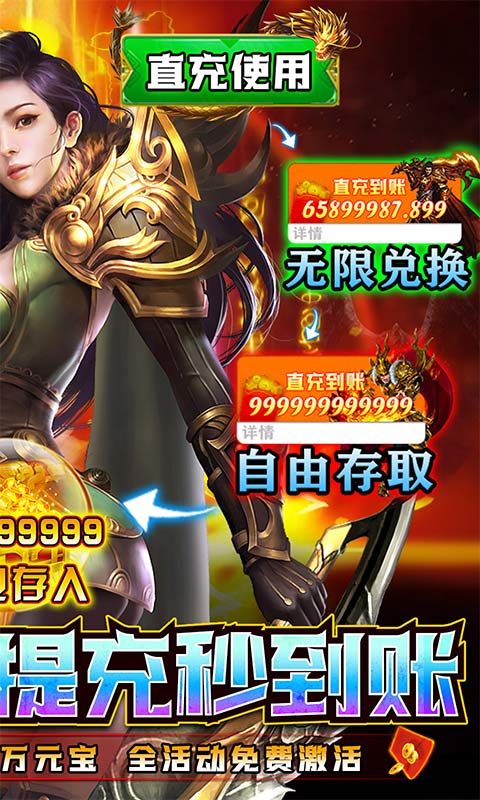 战神霸业(余额无限提取)游戏截图