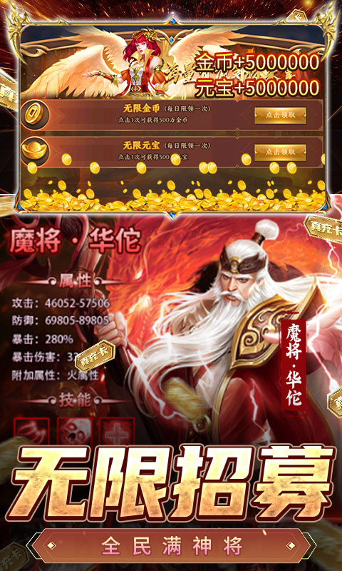 全民战鹰(余额无限提充)游戏截图