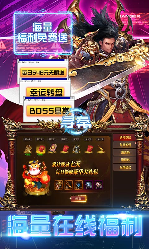 寻秦(GM破解版)游戏截图