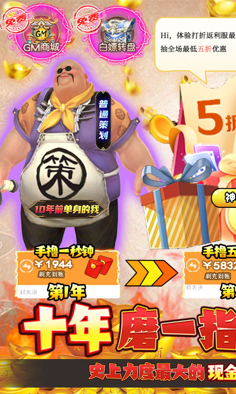 封天决(现金无限刷充)游戏截图