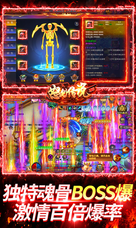怒剑传说(终极无限爆)游戏截图